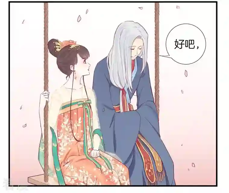 皇后很忙第41话 反击