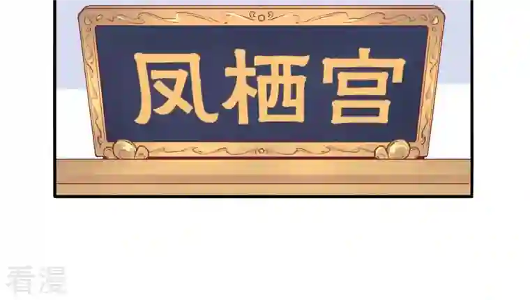 皇后很忙第41话 反击