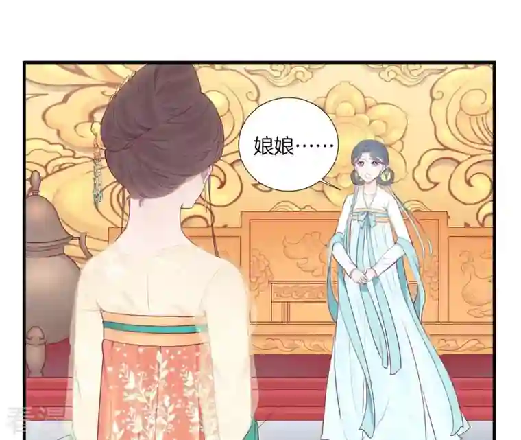 皇后很忙第41话 反击