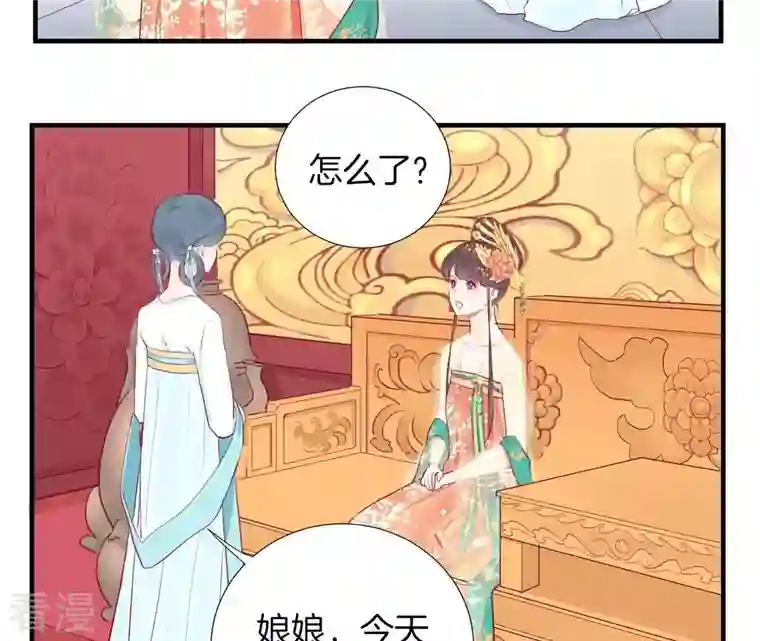 皇后很忙第41话 反击