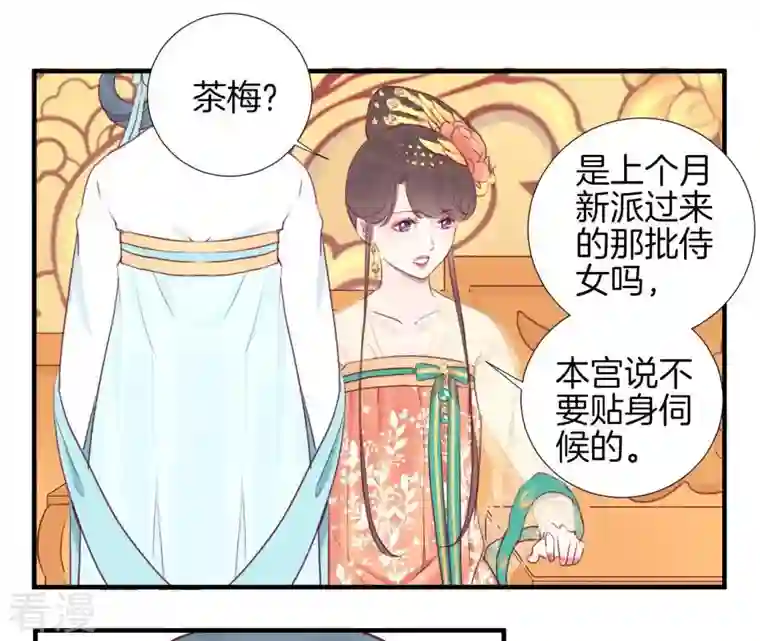 皇后很忙第41话 反击