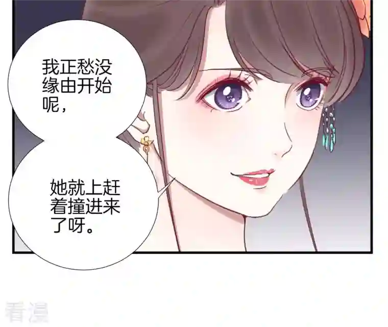 皇后很忙第41话 反击