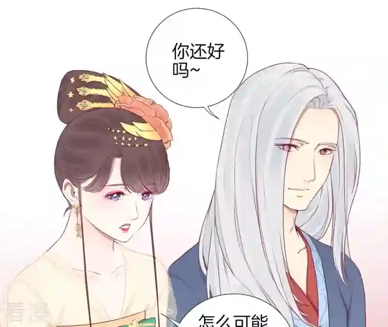 皇后很忙第41话 反击