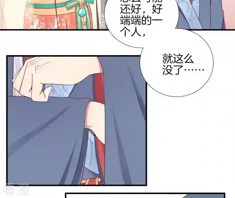 皇后很忙第41话 反击