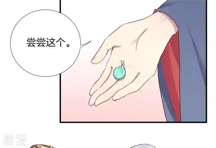 皇后很忙第41话 反击