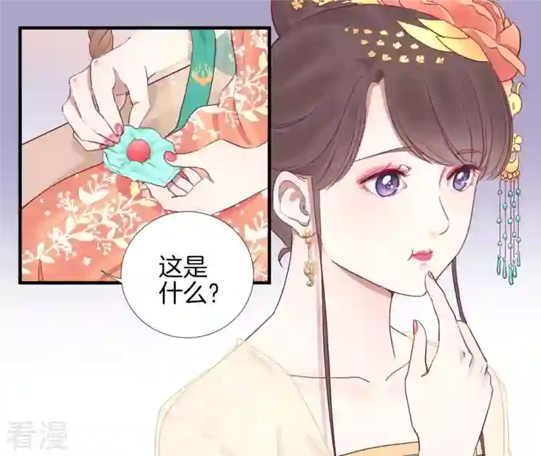 皇后很忙第41话 反击