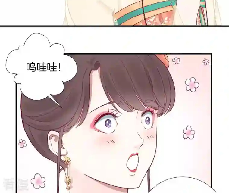 皇后很忙第41话 反击