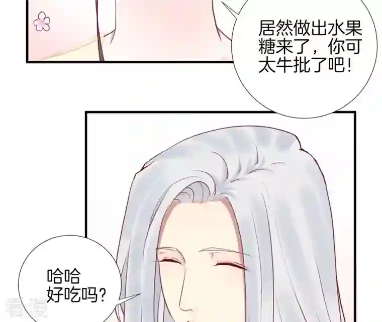 皇后很忙第41话 反击