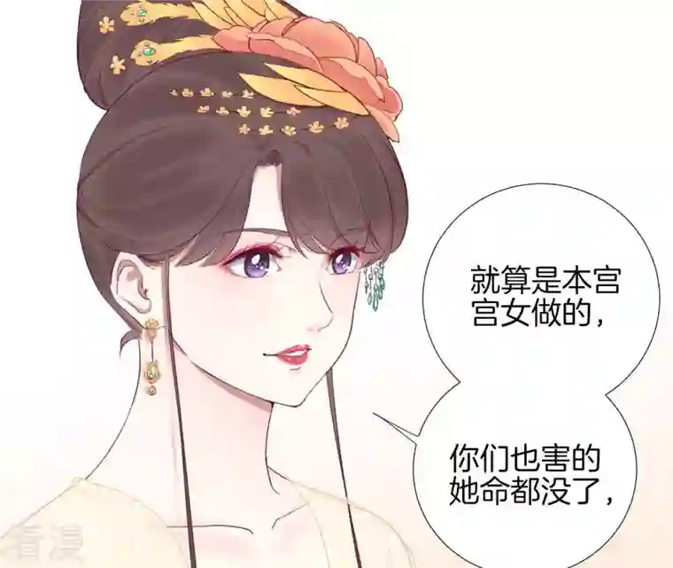 皇后很忙第42话 着火