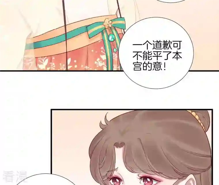 皇后很忙第42话 着火