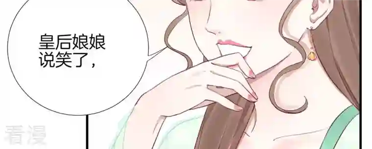 皇后很忙第42话 着火