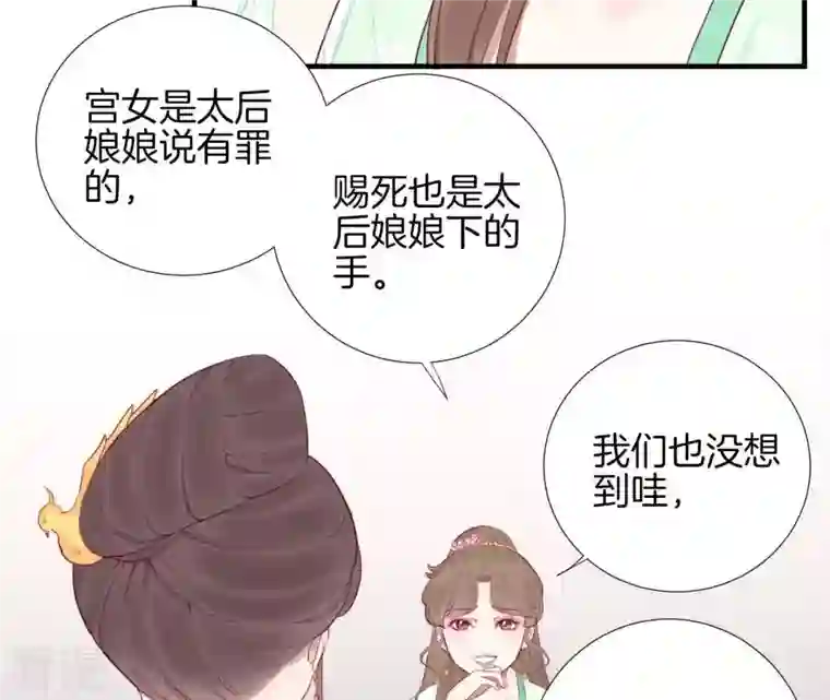 皇后很忙第42话 着火