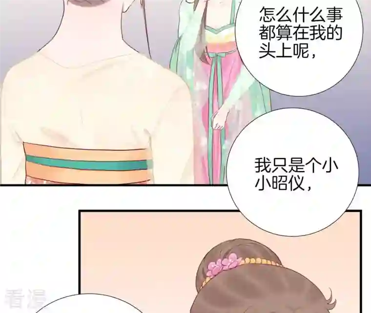 皇后很忙第42话 着火