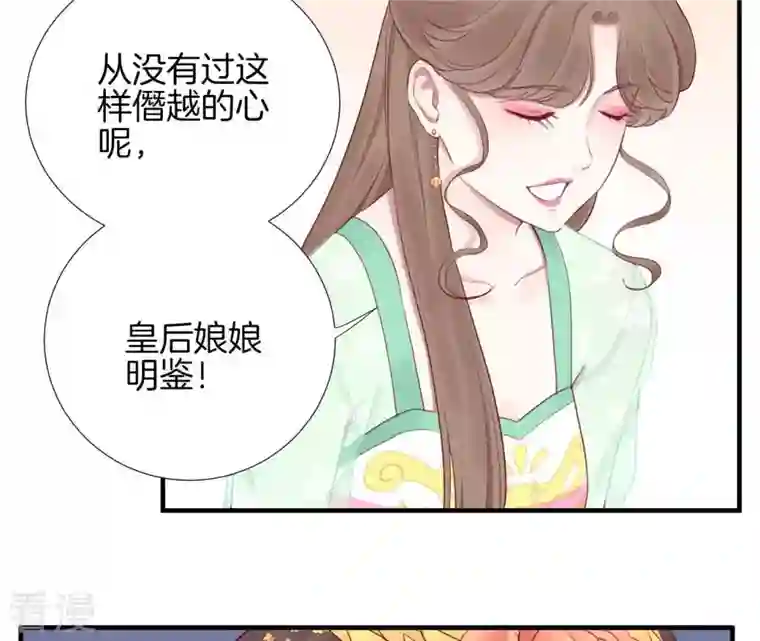 皇后很忙第42话 着火