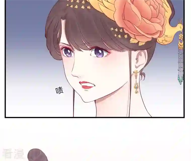 皇后很忙第42话 着火