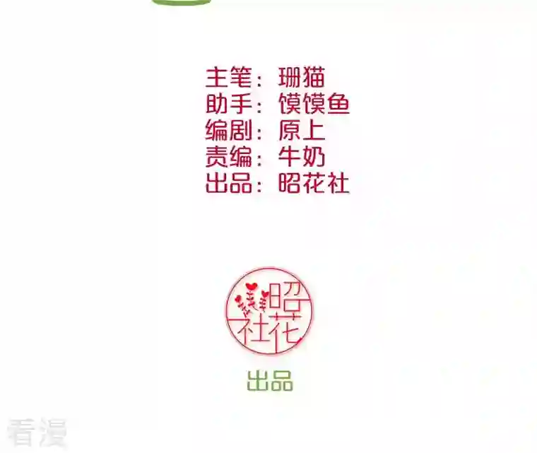皇后很忙第42话 着火