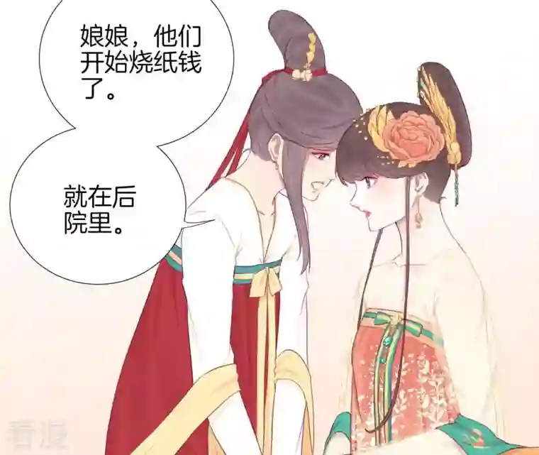 皇后很忙第42话 着火