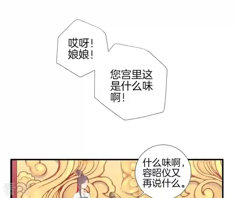 皇后很忙第42话 着火