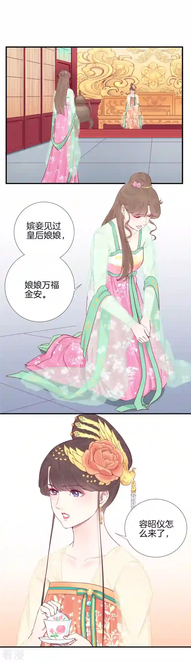 皇后很忙第42话 着火