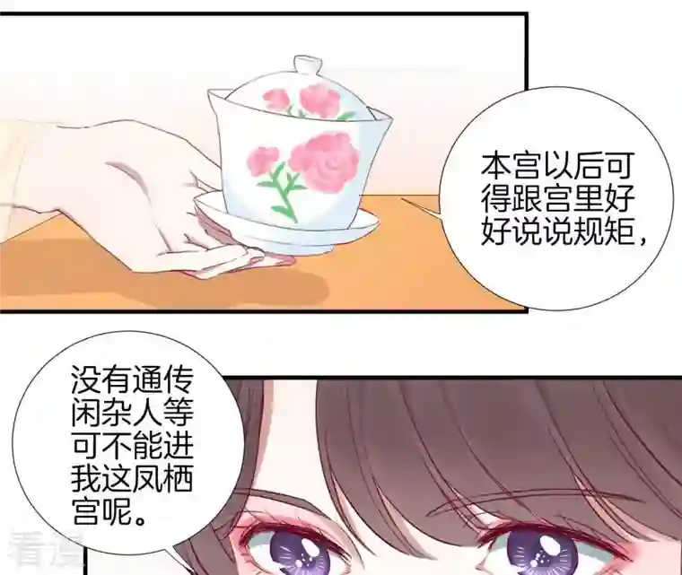 皇后很忙第42话 着火