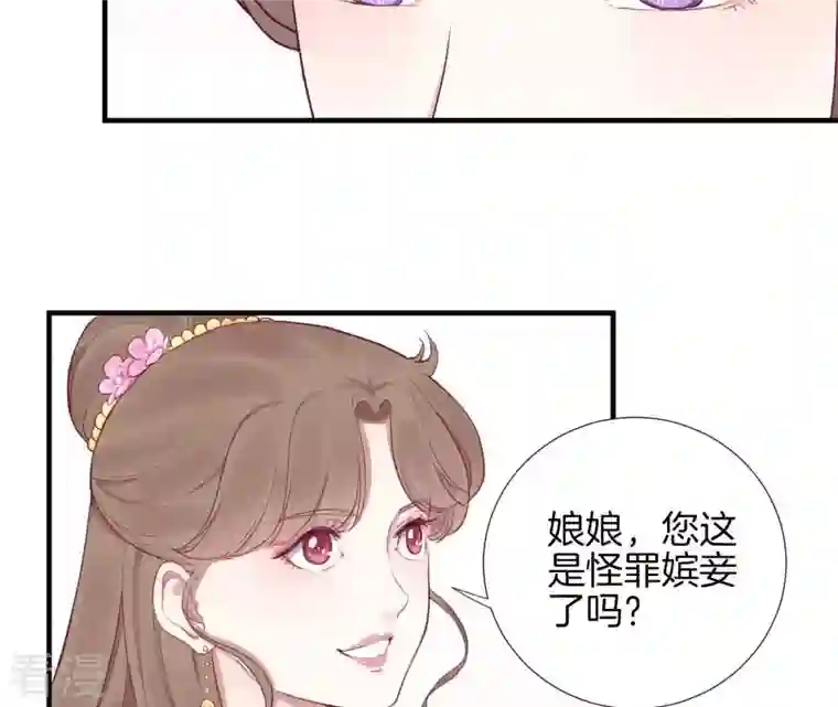 皇后很忙第42话 着火