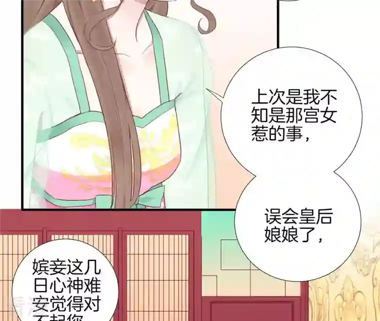 皇后很忙第42话 着火