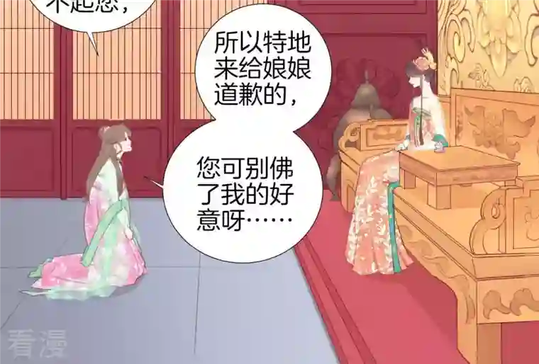 皇后很忙第42话 着火