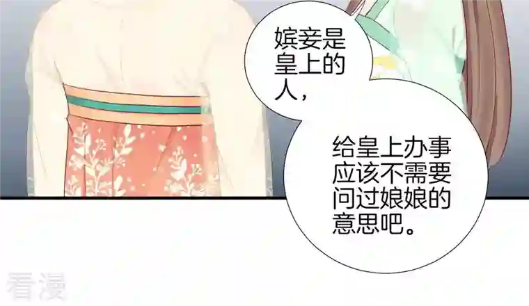 皇后很忙第43 话 兵临城下