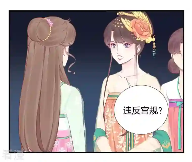 皇后很忙第43 话 兵临城下