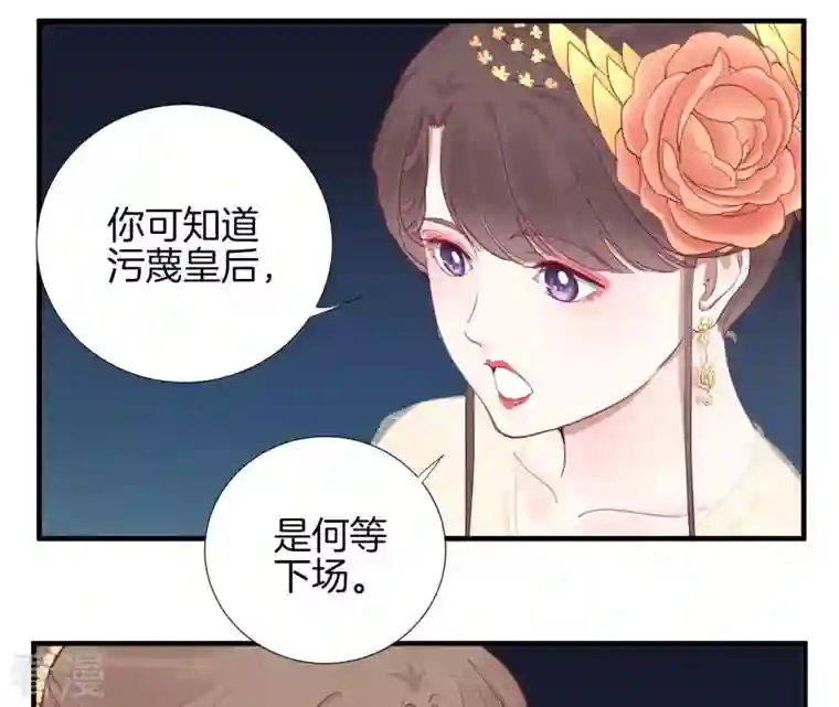 皇后很忙第43 话 兵临城下