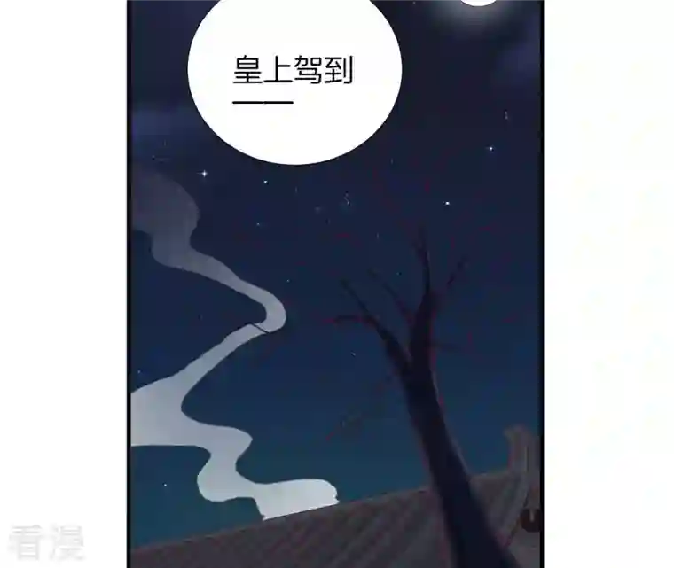 皇后很忙第43 话 兵临城下