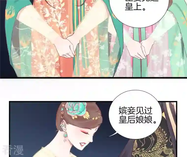 皇后很忙第43 话 兵临城下