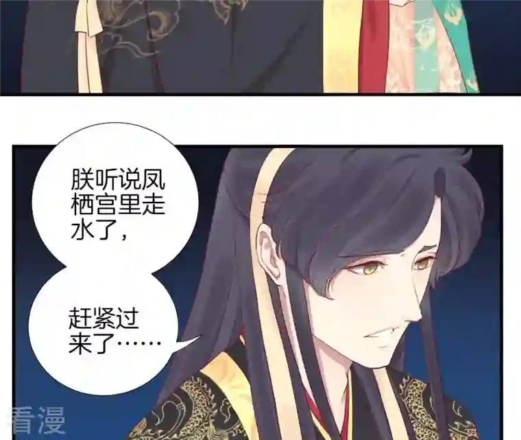 皇后很忙第43 话 兵临城下
