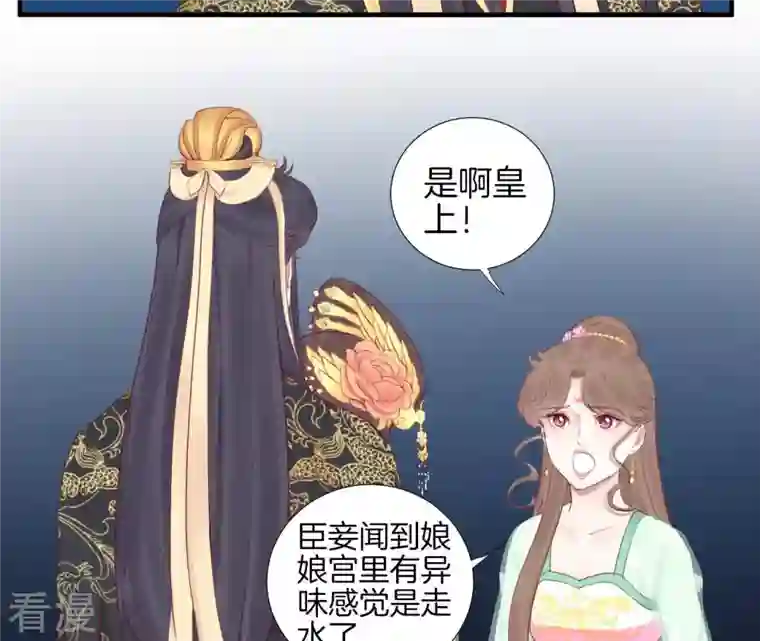 皇后很忙第43 话 兵临城下