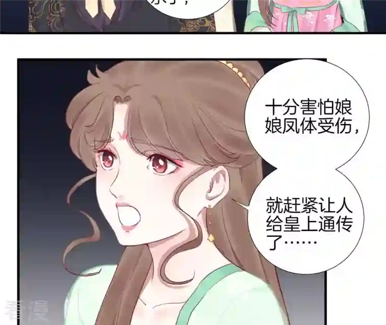 皇后很忙第43 话 兵临城下