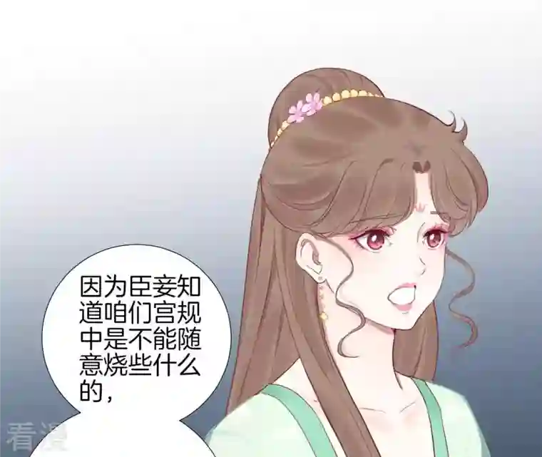 皇后很忙第43 话 兵临城下