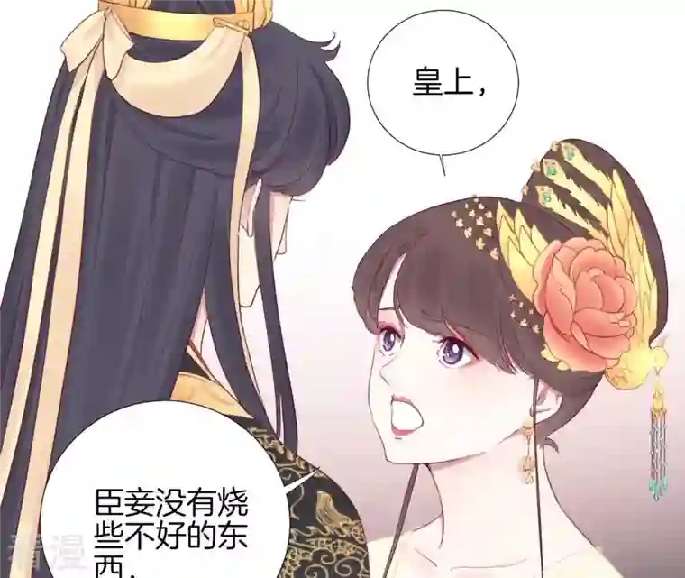 皇后很忙第43 话 兵临城下