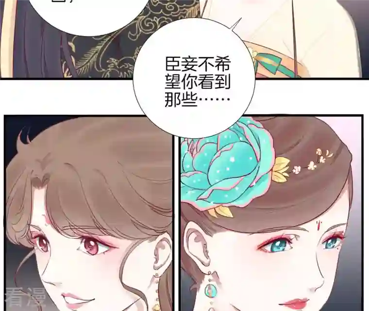 皇后很忙第43 话 兵临城下
