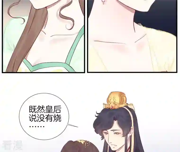 皇后很忙第43 话 兵临城下