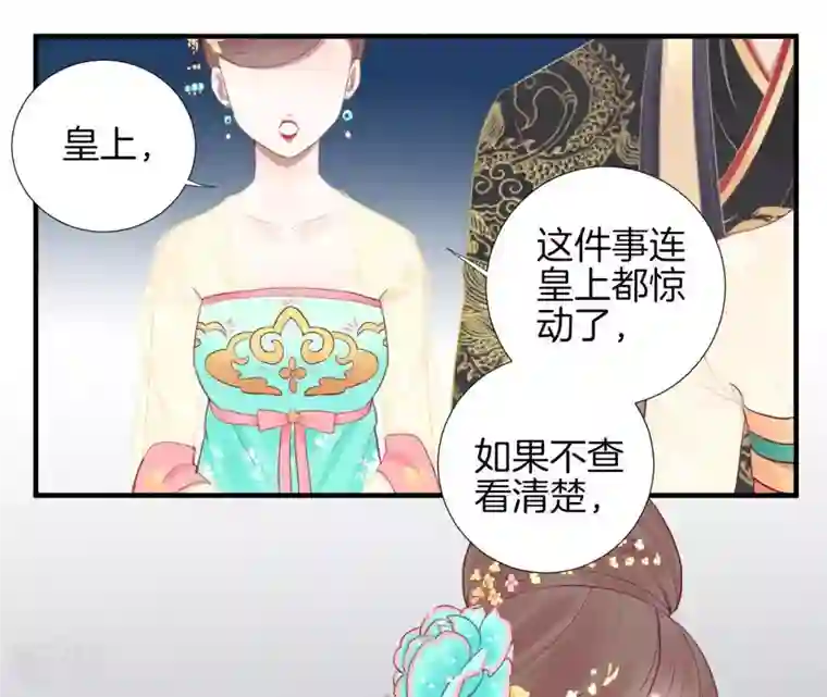 皇后很忙第43 话 兵临城下