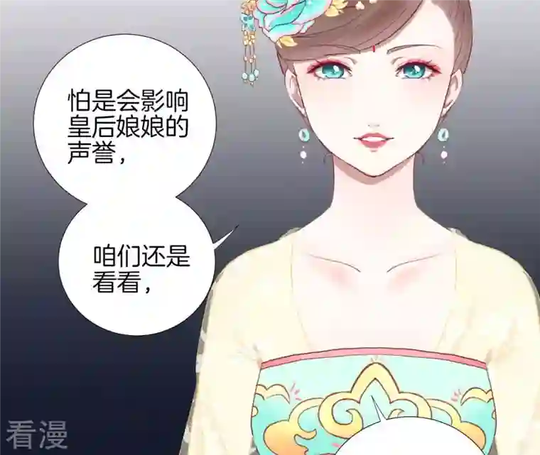 皇后很忙第43 话 兵临城下