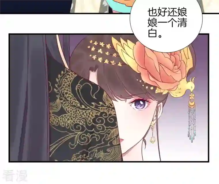 皇后很忙第43 话 兵临城下