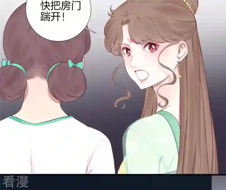 皇后很忙第43 话 兵临城下