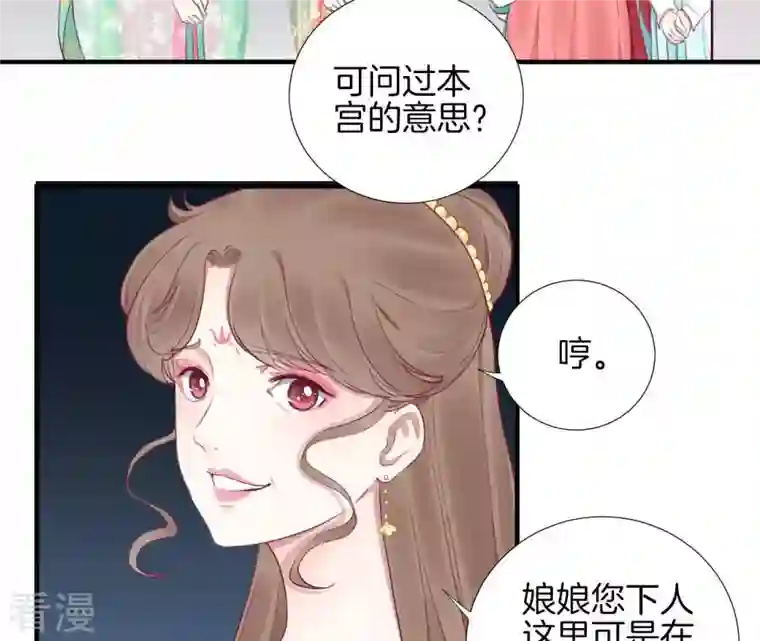 皇后很忙第43 话 兵临城下
