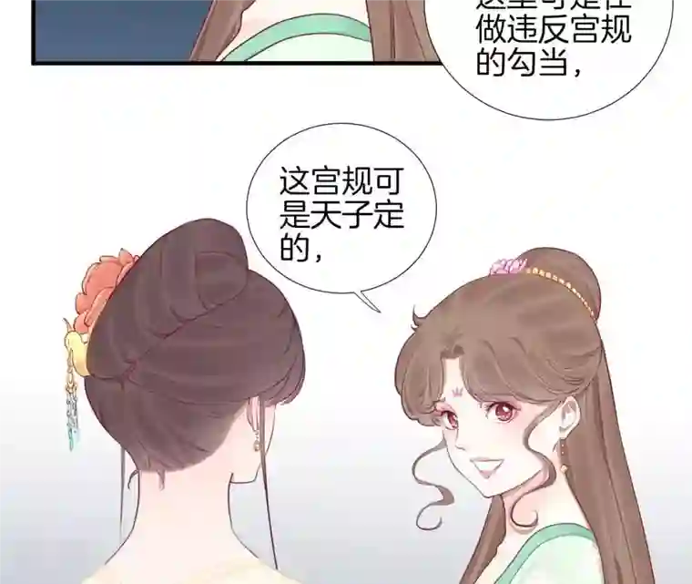 皇后很忙第43 话 兵临城下