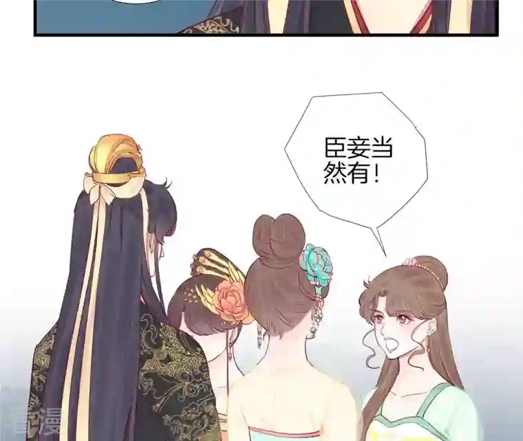 皇后很忙第44话 反间计