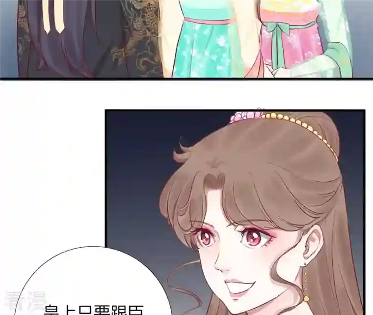 皇后很忙第44话 反间计