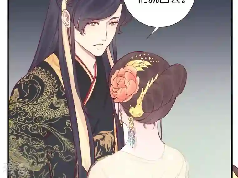 皇后很忙第44话 反间计