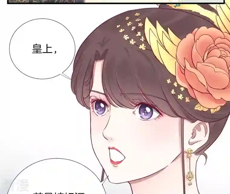 皇后很忙第44话 反间计