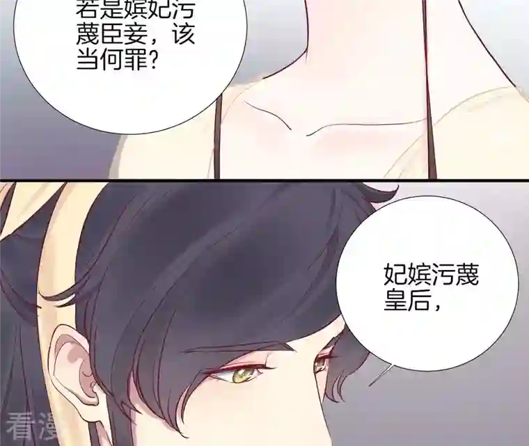 皇后很忙第44话 反间计